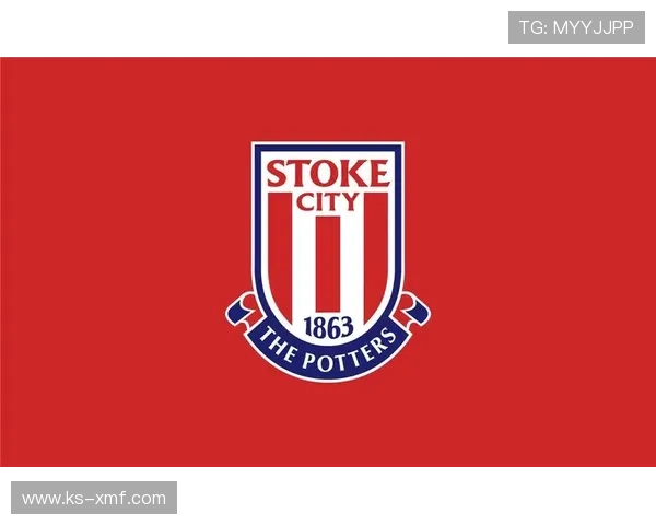 斯托克城俱乐部历史发展与英格兰足球文化的深刻联系分析