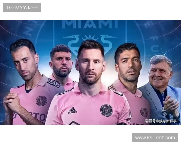 梅西加盟迈阿密国际首战大放异彩 打破联赛纪录引爆球迷热潮 梅西加盟迈阿密国际首战大放异彩 打破联赛纪录引爆球迷热潮